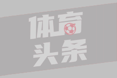 尼日利亚转会费榜：奥斯梅恩&伊沃比2上榜 伊希纳乔&伊哈洛在列